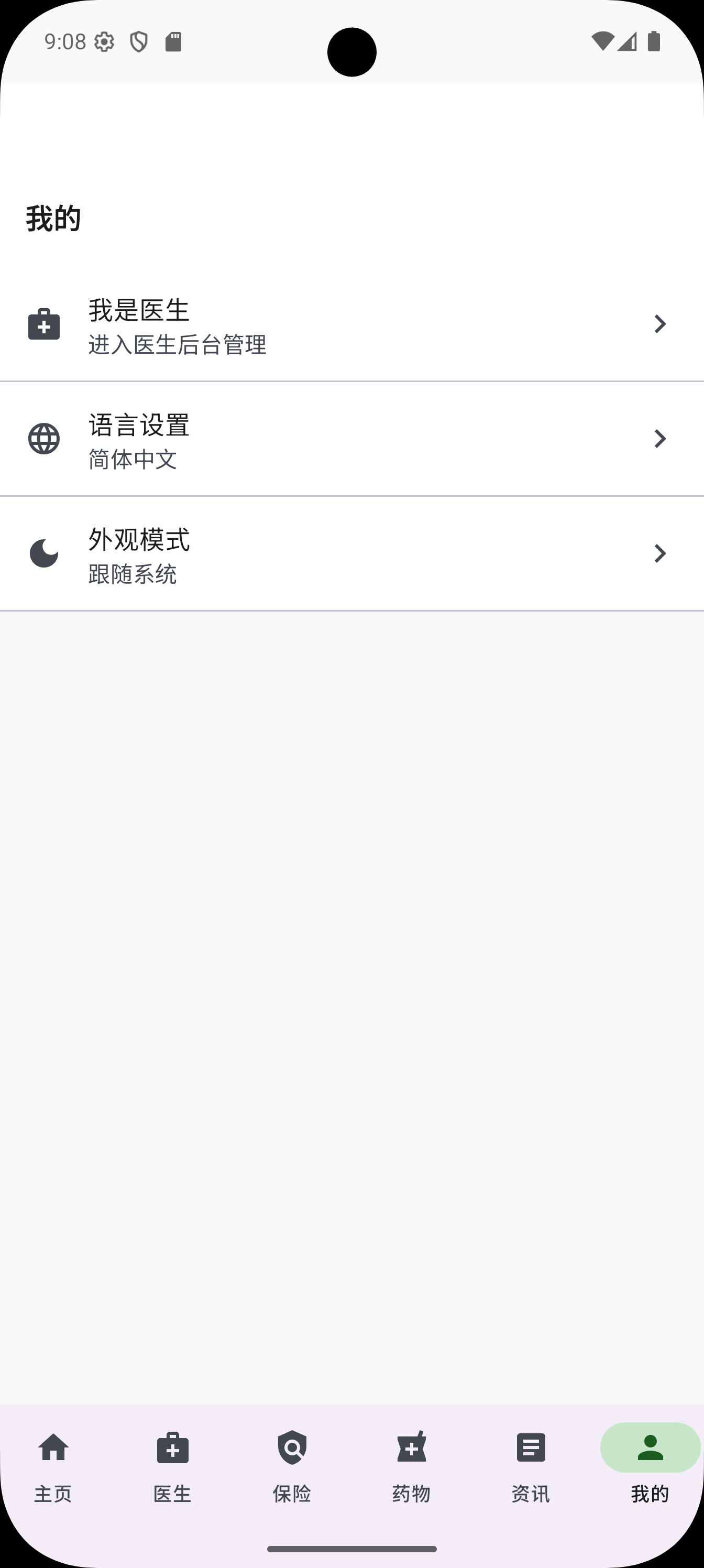 應用程式截圖 1