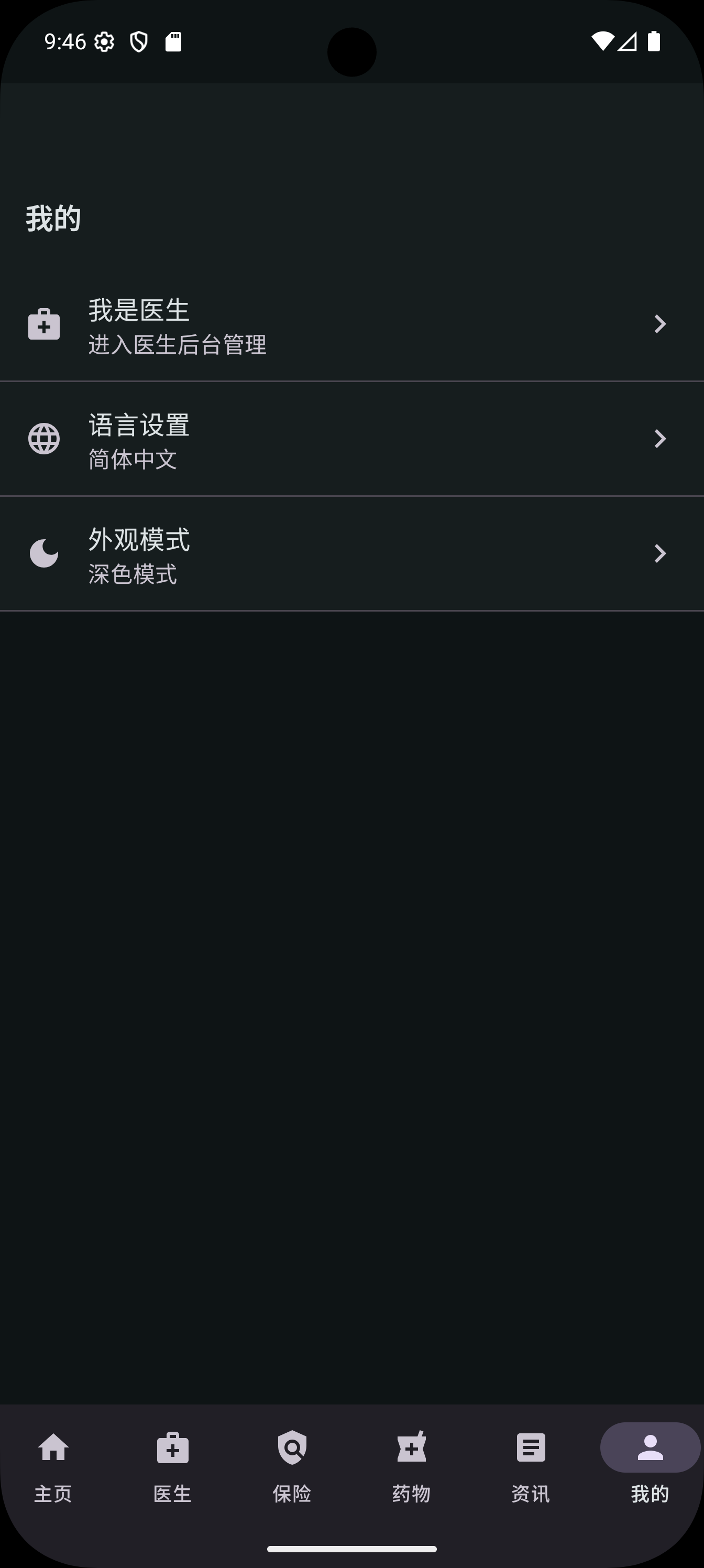 應用程式截圖 3